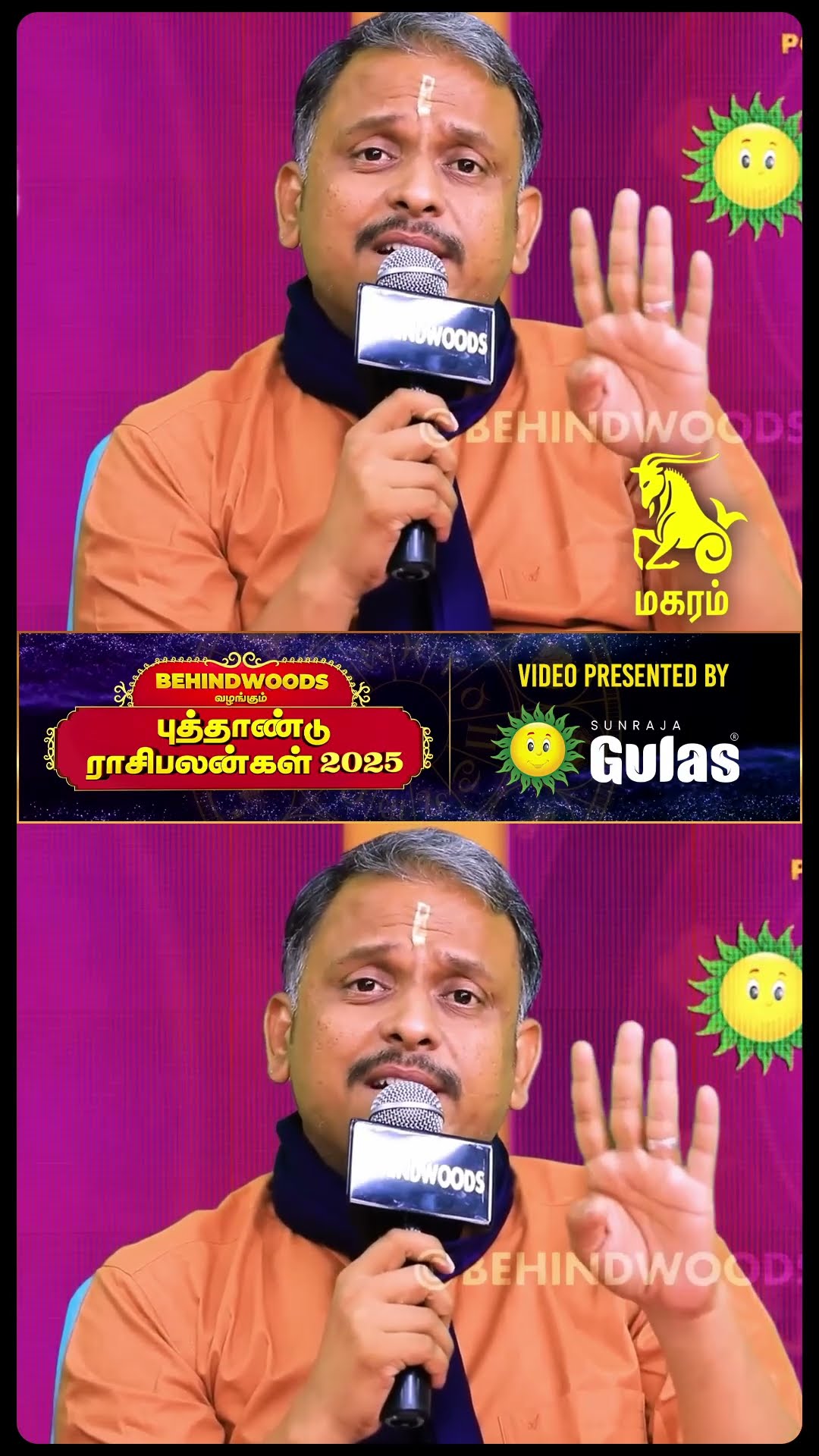 'கைக்கு எட்டுற தூரத்துல நல்ல விஷயம் இருக்கு, Wait பண்ணுங்க..' மகர ராசி ராசி பலன் 2025