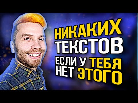 Почему ты не пишешь тексты песен