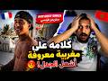 ستريمر فرنسي يشعل الجدل بعد كلامه على المغربية واش السبب هو ريم فكري 