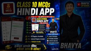# class 10th MCQs Hindi