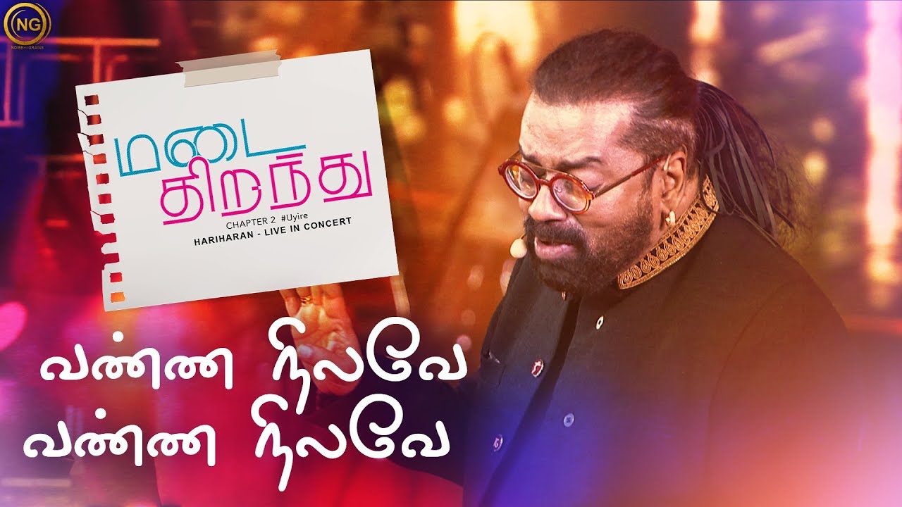 Vanna Nilave Vanna Nilave | Hariharan | Ninaithen Vandhai | Madai Thirandhu  | Chapter 2 : Uyire - YouTube