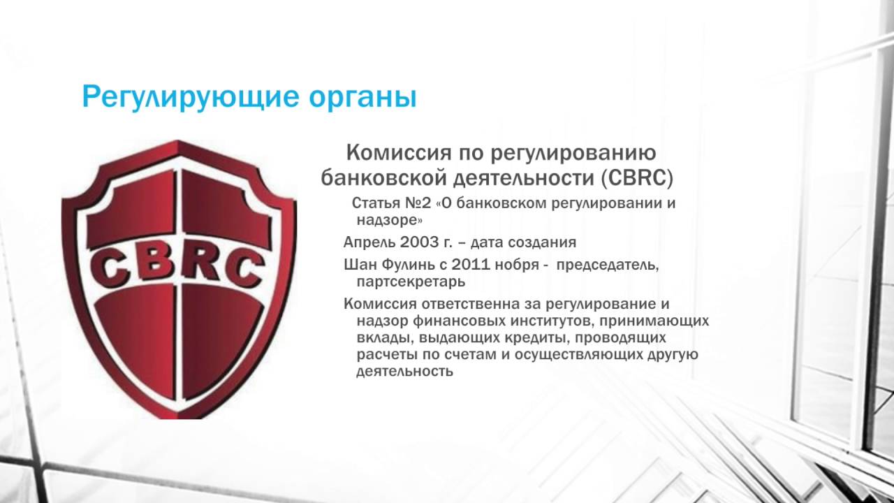 Китайская финансовая система Банковская система Китая - YouTube