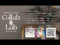 【試聴動画】岡本信彦 8thミニアルバム「CollabLab」ティザームービー