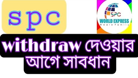spc update।withdraw করার আগে সাবধান হোন না হলে মহা বিপদ। spc world express, new update 24