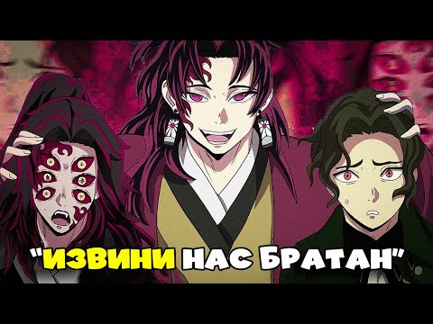 Что было бы если Ёриичи родился в эту эпоху с Танджиро?