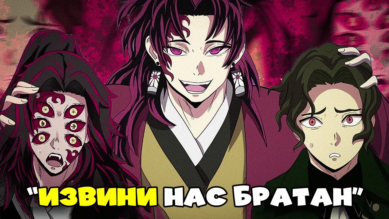 Что было бы, если Ёриичи родился в эту эпоху с Танджиро?