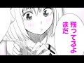 【ラブコメ漫画】大食いJKは溜まったアレに夢中!?【もぐささん　23+24話】｜ヤンジャン漫画TVフワユル