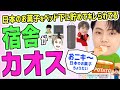 【週間ENHYPEN47】宿舎の暴露で日常からカオスアイドル認定【WEEK47】カオスまとめ (日本語字幕)(エンハイフン、エナイプン)