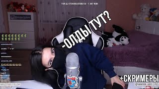 Tenderlybae танцует и поёт😍 (Дом горит😱, МАНУРИН рейдит🤪, Жесткий испуг😨) +СКРИМЕРЫ Tenderlybae танцует и поёт😍 (Дом горит😱, МАНУРИН рейдит🤪, Жесткий испуг😨) +СКРИМЕРЫ