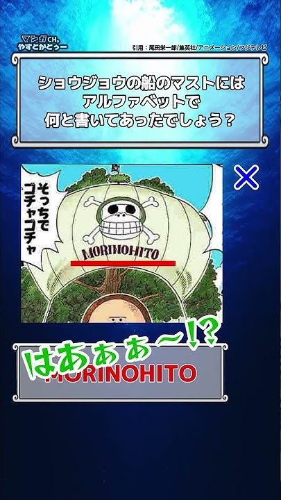 アラバスタ編クイズ ワンピース あなたは何問解けますか Shorts Onepiece ワンピース ナレッジキング Youtube