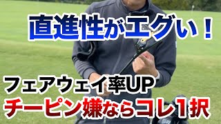 3球打って欲しくなった】これなんで曲がらないの？ - YouTube