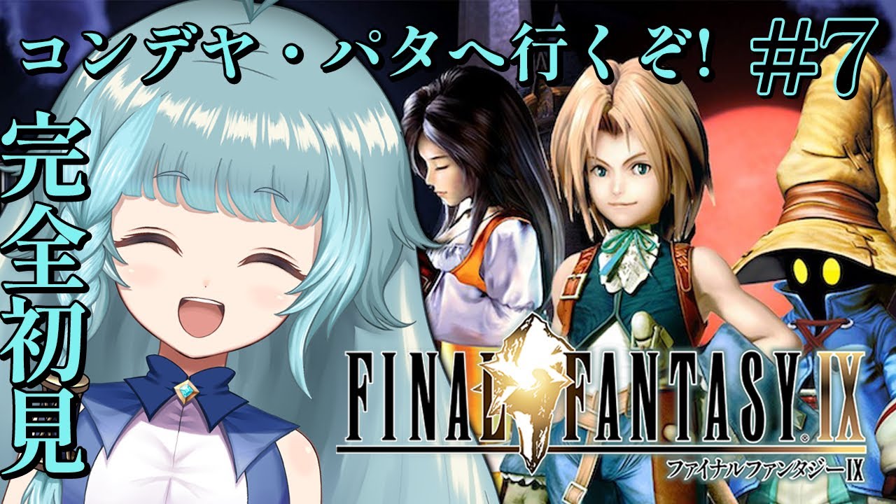 FINAL FANTASY IX コレブ未開封　最終値下げ hqdefault.jpg
