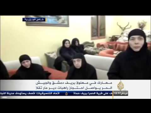 معارك في معلولا بريف دمشق