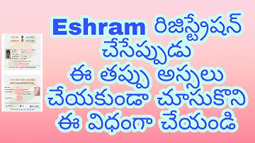 ESHRAM Card registration telugu Full Video