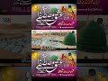 Rabi Ul Awal Naat Sharif | Ishq E Mustafa | Mian Muhammd Arif &amp; Wajjad Ali #new #1st #12rabiulawal