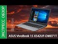 Asus VivoBook 15 X542BA youtube review thumbnail