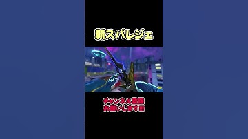 新スパレジェはみんな買いますか？【APEX LEGENDS】 #apex #エーペックス #apexlegends