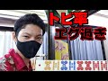 【白ぽっち有り】カラフルな三麻打った結果#2【スリーレッド高円寺】