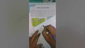 Mathematics , Class : 5, Chapter : 1,  Medium : Bodo