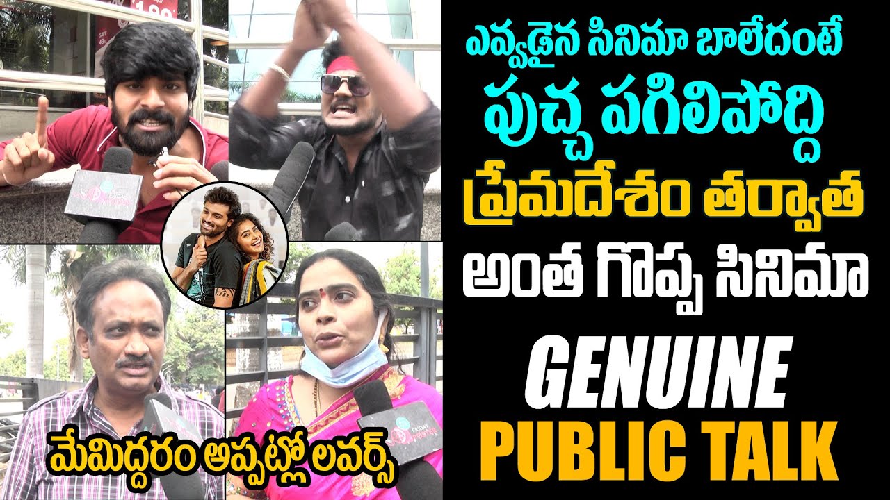 Rowdy Boys Public Talk | Rowdy Boys Review | Rowdy Boys Public Response | Friday Poster