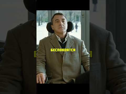 💊Кем он был меня не интересуют | #фильм #1+1 #hollywood #сериал