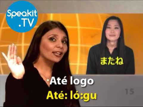 ポルトガル語 とっても簡単 1 知っておくべきこと Speakit Tv 01 Youtube