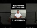 栗山巧選手2000本安打達成おめでとうございます! #shorts