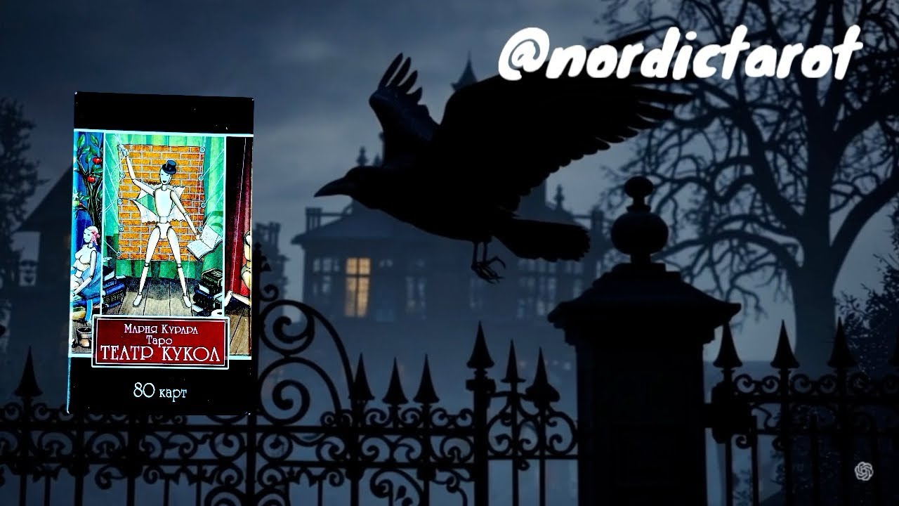 Tarot Puppet Theatre by Maria Kurara