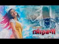 Xuwaroni  anupama bora  official  new assamese song 2020