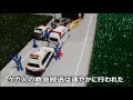 【トミカコマ撮り】1/64くらいで事故処理の現場を再現