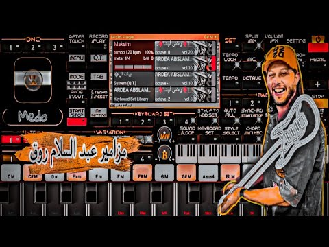 تنزيل سيت عبدالسلام ورعاش اوشاوالانذار عادل صانو الجديد اقوي الاصوات اورج