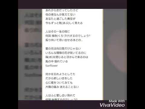 欅坂46 夏の花は向日葵だけじゃない