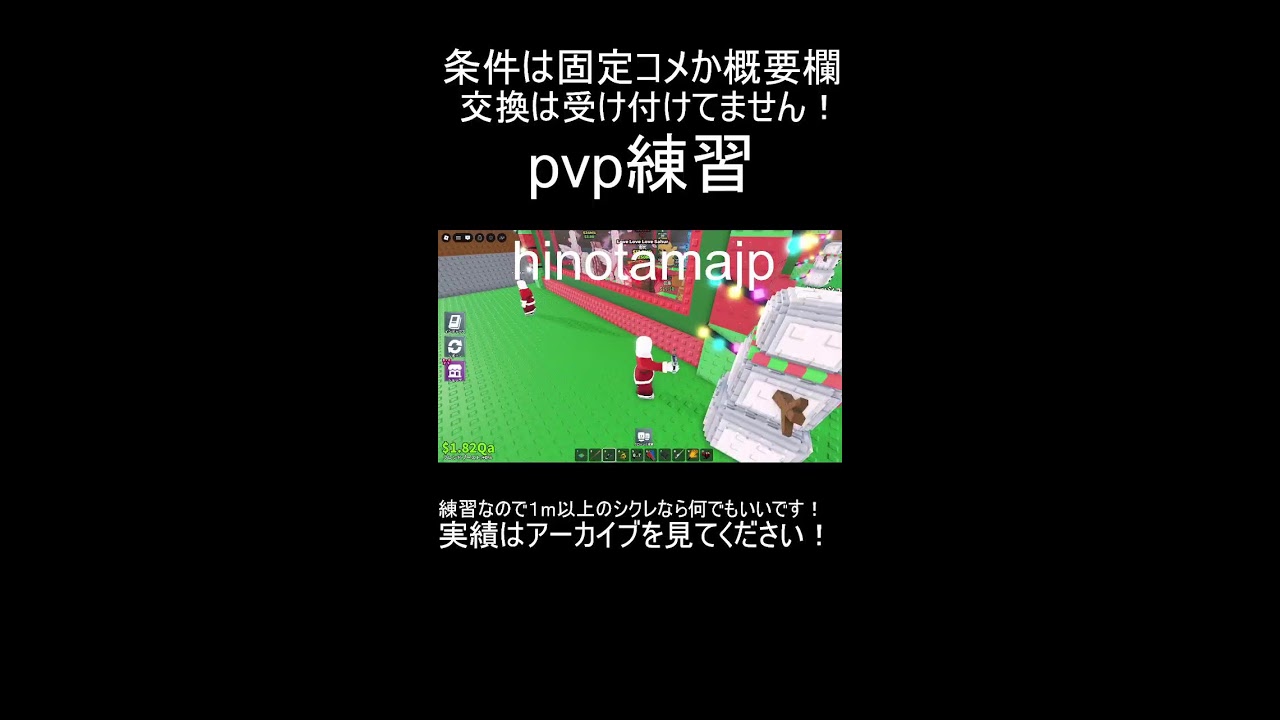 ブレインロットを盗むpvp練習配信