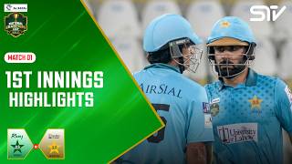1st Innings Highlights | Pakistan Greens v Pakistan Whites | M 01 | National Champions Cup | NA1T