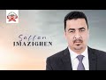 Chahantay Thahramin Sallam Imazighen Ft Najat Tazi Official Audio 