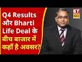 Editor Take: बाजार में आज किन सेक्टर्स पर रहेगी नजर? Nifty-Bank Nifty पर Sajeet Manghat का आउटलुक