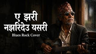 YE JHARI | ए झरी नझरिदेउ यसरी | ROCK COVER | #aimusic #music #song #trending