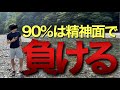 【まとめ】90%以上の投資家が陥る投資における心理的バイアスの罠