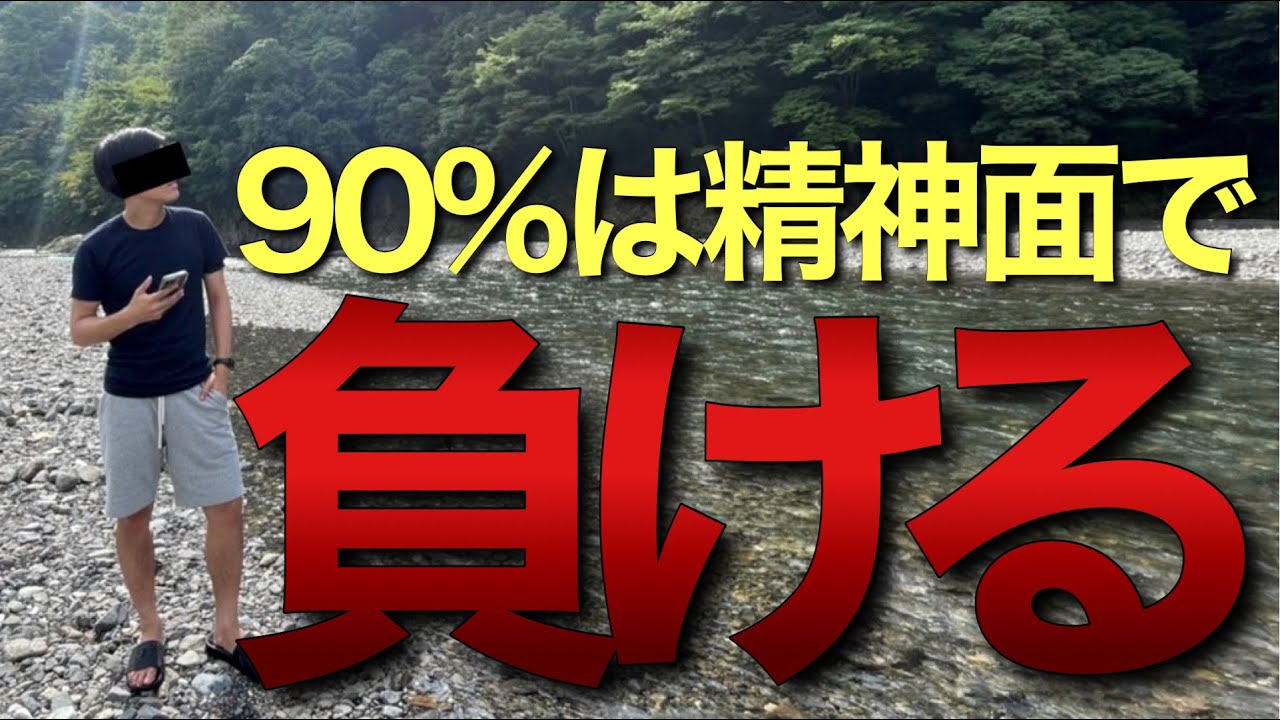 【まとめ】90%以上の投資家が陥る投資における心理的バイアスの罠