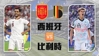 Download lagu 【聰場LIVE🎙️】只能活一個  西班牙vs比利時  世界盃8強  UKT 2000 HKT 0300 ︳DAY 29  20260710 #ESPBEL