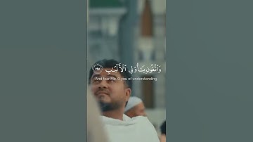 الحج || من سورة البقرة