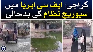 Deterioration of sewage system in FC area of Karachi - Aaj News