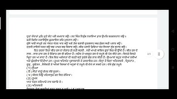 elective punjabi class 12th important questions || punjab board || #12thclass #punjabschooleducation