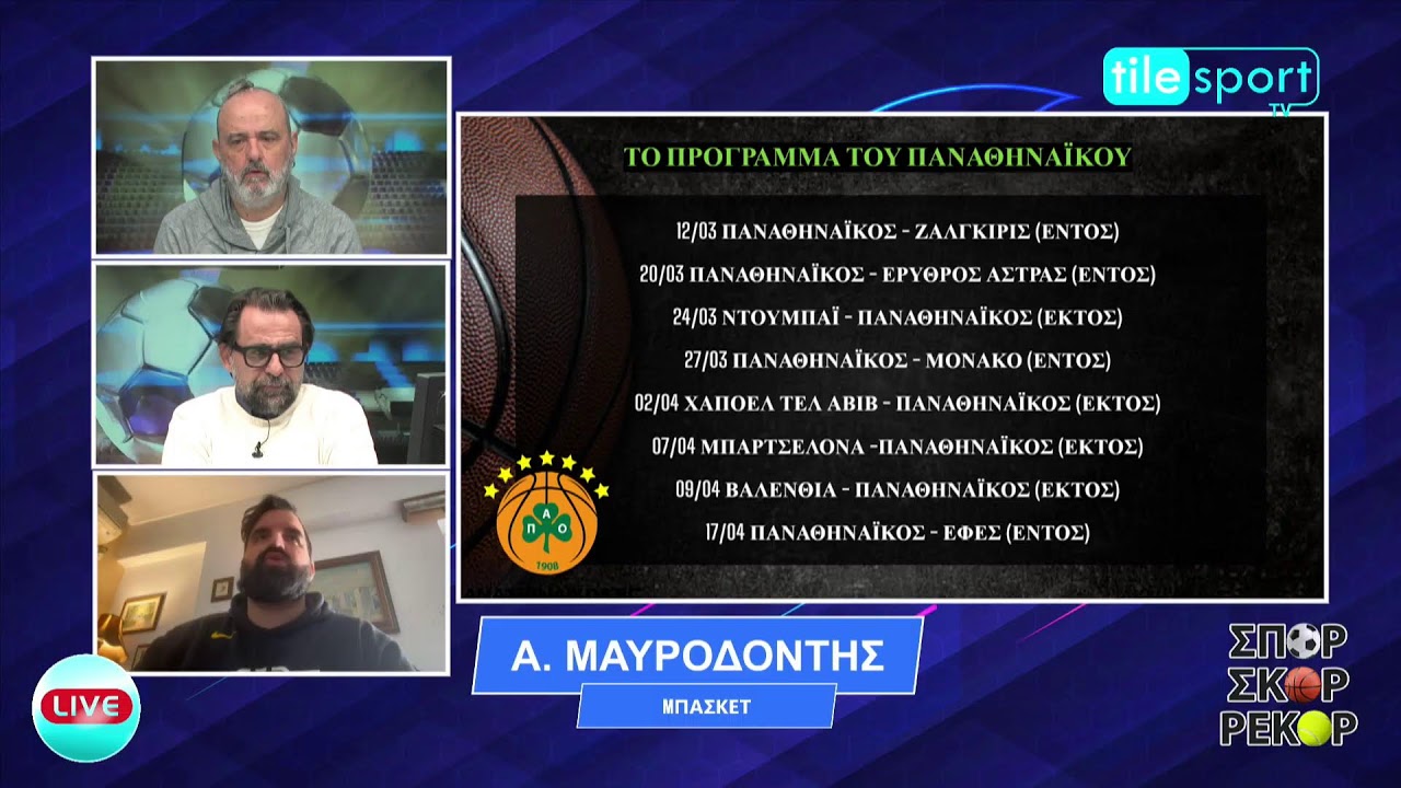 Σπορ Σκορ Ρεκορ Οnline 9-3-26 