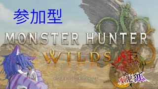 モンハンワイルズ参加型お手伝いOK