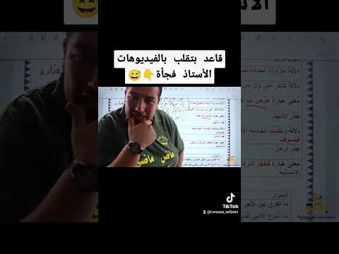 قوموا صحصحوا ادرسوا