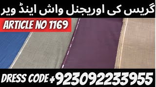 GRACE SOFT TEXTURE WASH N WEAR NEW ARTICLE 2023 @dresscode.pk.1 +923092233955 #youtube #viral #4k screenshot 1