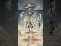 ハロー、妥協点/オリジナル曲 #オリジナル曲 #shorts #aiの音楽