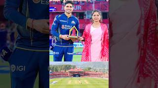 RR v/s GT #cricket #ipl #cricketnews #ipl2026 #worldcup #iplhighlights #iplnews #iplfinal #gt
