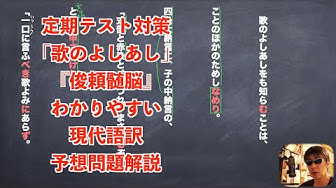 定期テスト対策 Youtube
